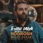 کد آهنگ پیشواز تو مثل دریایی از هوروش بند